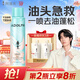 阿道夫去油蓬松干發(fā)噴霧150ml 頭發(fā)免洗控油 高顱頂不留白