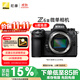 尼康（Nikon）【價(jià)保11.11】Z6III (Z6 3/ Z63 / Z6三代 )  全畫(huà)幅微單機身  高清攝影攝像視頻 數碼相機