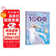 冰雪奇緣2 超好玩的1000個貼紙書  鍛煉創(chuàng)造力 想象力 手工能力  [3-6歲]