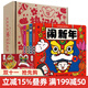 熱鬧的新年共4冊迎新年 團圓飯 拜拜年 鬧新年 繪本圖畫(huà)書(shū)3-6歲童書(shū)節兒童節 二十一世紀出版社