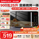 格蘭仕（Galanz）25L變頻微波爐烤箱一體機大容量 900瓦速熱 家用一級能效省電 平板易清潔 可燒烤解凍B1-C2GF5V