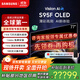 三星（SAMSUNG）【25新品】 77英寸 77S95F OLED全面屏防眩光無(wú)開(kāi)機廣告4K超薄165HZ液晶平板電視二級能效國家補貼 77英寸 贈送Q600F/XZ音響