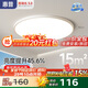 惠普護(hù)眼臥室吸頂燈簡(jiǎn)約led極簡(jiǎn)超薄普瑞中山燈具房間主燈包安裝
