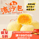 廣州酒家利口福 雪山流沙包225g*3袋 18個(gè) 兒童早餐 早茶點(diǎn)心 面點(diǎn)包子 速食