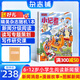 新華月報小記者雜志 2026年1月起訂閱 1年12期 6-12歲小學(xué)生時(shí)事新聞熱點(diǎn)讀物 少兒興趣閱讀書(shū)籍 兒童文學(xué)作文素材科學(xué)兒童科普期刊青少年閱讀雜志鋪原少年時(shí)代報小記者