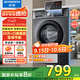 創(chuàng  )維8公斤滾筒全自動(dòng)洗衣機 家電補貼20% 變頻電機 一級能效 除塵除螨 超薄嵌入隨機發(fā)貨XQG80-B15MC