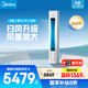 美的空調3匹 立式柜機 智行二代 新一級能效 家電國家補貼20% 變頻冷暖大風(fēng)口客廳家用【25年新品】