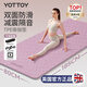yottoy瑜伽墊健身墊TPE防滑加厚加寬加長185*80cm男女運(yùn)動墊子家用