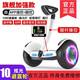 小米哥平衡車兒童電動(dòng)雙輪兩輪新款成人智能3-12歲學(xué)生體感扭扭車平行車 10寸白色腿控發(fā)光輪藍(lán)牙音樂(lè)+APP