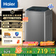 海爾（Haier）波輪洗衣機全自動 8公斤小型家用洗脫一體 直驅(qū)變頻 漩瀑洗 七維減震B(yǎng)Z20D0 一級能效 國家補貼20%