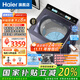 海爾（Haier）云溪4.0新品波輪洗衣機雙動(dòng)力AI智能投放精華洗直驅變頻免清洗家用防纏繞大容量全自動(dòng)國家補貼20% 11公斤77E升級大桶+智能投放+語(yǔ)音+手機智聯(lián)