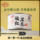 正山堂紅茶 駿眉中國 貴州普安紅茶特級(jí)50g罐裝茶葉 觀山駿眉紅茶大葉種