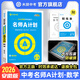木牘中考2026安徽中考總復習名師A計劃全套語(yǔ)文數學(xué)英語(yǔ)物理化學(xué)道德與法治歷史中考試題真題練習冊初中初三九年級輔導資料 數學(xué)