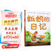 信誼世界精選圖畫書-蚯蚓的日記【3-6歲】兒童科普親子啟蒙繪本 獲得多項中外童書獎項 趣味幽默系列童書 一升二銜接 小升初銜接