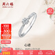 周六福鉆戒女求婚鉆石戒指KGDB021088【共12分】主石約9分 13號(hào)七夕禮物