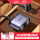 綠聯(lián)車載充電器 汽車點(diǎn)煙器一拖二/三轉(zhuǎn)換器插頭USB擴(kuò)展快充適用于蘋果17華為小米行車記錄儀