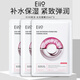奕沃（EIIO）水光彈潤補水面膜3片裝學(xué)生平價(jià)送女友