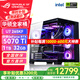 華碩（ASUS）RTX5080主機RTX5070Ti/5090D主機i9 14900KF U7 265K rog全家桶黑神話游戲主機臺式組裝機電腦整機 U7 265KF+華碩RTX5070Ti丨五