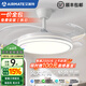 艾美特隱形風(fēng)扇燈一體家用餐廳吊扇燈客廳吸頂電扇燈2025新款大風(fēng)力臥室 特價(jià)36寸-變頻變光-遙控