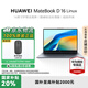 華為（HUAWEI）MateBook D 16 Linux版筆記本電腦2025款 七夕禮物酷睿處理器 辦公護眼全面大屏【華為官方授權 】 i5-13420H 16+1T深空灰 【預裝Windows版本