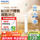 飛利浦（PHILIPS）電動(dòng)牙刷成人震動(dòng)聲波牙刷軟毛清潔成人充電牙刷情人節情侶禮物送男友送女友禮物 HX2431-冰川白-店鋪熱銷(xiāo)