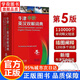 【旗艦店正版】牛津中階英漢雙解詞典第5版第五版 商務(wù)印書(shū)館 外語(yǔ)英語(yǔ)工具書(shū)字典英漢雙解學(xué)生新版 初中學(xué)生專(zhuān)用英漢漢英雙解工具書(shū) 【精裝】牛津中階 第5版