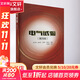 電氣試驗 第4版