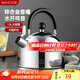 美廚（maxcook）燒水壺304不銹鋼水壺 1.5L加厚鳴音 鋅合金壺嘴 MCH5480
