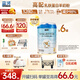 藍河綿羊奶嬰幼兒配方羊奶粉【2800mg乳鐵蛋白】專(zhuān)利OPO新西蘭進(jìn)口 2段800g*6