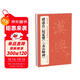 經(jīng)典全集褚遂良《倪寬贊》《孟法師碑》8開(kāi)碑帖唐真跡原大字黃帝書(shū)法字帖毛筆臨摹正楷書(shū)籍練字帖入門(mén)小楷學(xué)生