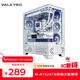 瓦爾基里（VALKYRIE）VK03 LITE WHITE 白色 ATX 游戲電腦臺式機箱 支持360水冷 270°海景房