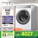 卡薩帝（Casarte）攬光W2滾筒洗衣機(jī)全自動(dòng)家用 10公斤直驅(qū)變頻 1.1洗凈比 巴氏除菌 10W2ELU1 國(guó)家補(bǔ)貼20%
