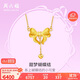 周六福黃金項鏈女蝴蝶結足金吊墜生日禮物計價(jià)A0612627約5.11g40+5cm