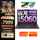 聯(lián)想拯救者r9000p 2025款R9暢玩黑神話(huà)悟空滿(mǎn)血獨顯高端電競游戲筆記本電腦高3D設計建模剪輯 TB16可選 銳龍7 16G 512G固態(tài)丨R7000 2.5K超高清屏 可選RTX5060/8G