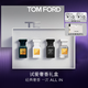 TOM FORD試愛(ài)奢香禮盒 絕耀傾橙4ml+白麝香4ml+璀璨流光4ml+珍華烏木4ml
