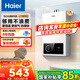 海爾（Haier）出品leader統帥燃氣熱水器天然氣12L家用強排式節能省氣WIFI【國家補貼15%】LY/LS1D/model/utspro 12L 【UTSpro】Haier