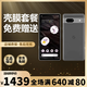 谷歌（Google）Pixel7A移動(dòng)聯(lián)通雙4G單卡手機原生安卓系統可支持電信卡 石墨黑（8GB+128GB）