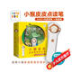 小猴皮皮點(diǎn)讀筆禮盒送小綠狼繪本 PIYO PEN兒童智能點(diǎn)讀筆英語繪本小孩幼兒早教點(diǎn)讀筆點(diǎn)讀機(jī)海豚傳媒