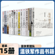 【官方正版】溫鐵軍作品書(shū)籍全套全集溫道擷萃全球化與軟實(shí)力國家競爭八次危機解構現代化告別百年激進(jìn)去依附居危思危鄉建筆記我們的生態(tài)化從農業(yè)1.0到農業(yè)4.0破局鄉村振興中國式農業(yè)農村現代化長(cháng)讀蘇南中國經(jīng)濟