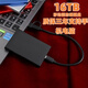 西數大容量手機電腦16T移動(dòng)固態(tài)硬盤(pán)8T高速4T便攜帶2t硬盤(pán)1T外置 16TB黑色3.0+四重禮21代