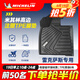 米其林TPE汽車(chē)腳墊適用于雷克薩斯ES200 260 300hRX300 450h NX200 300h RX300-450h 10款-22款 腳墊+毯面
