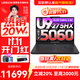 聯(lián)想拯救者Y9000P 2025補貼  電競游戲筆記本電腦 AI元啟 滿(mǎn)血5090可選 旗艦酷睿Ultra9-275HX 32G 1T 滿(mǎn)血5060 碳晶黑丨標配 240Hz高刷