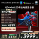 FFALCON雷鳥Q9 34英寸準(zhǔn)4K240Hz 2304分區(qū) QD-MiniLED曲面帶魚屏電競顯示器 90W Type-C 雙音響辦公電腦顯示屏