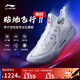 李寧羽毛球鞋貼地飛行ll MAX?絲+BOA旋鈕系統專(zhuān)業(yè)比賽鞋AYAT001