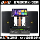 BMB CSL6012家庭ktv音響套裝組合點(diǎn)歌機高端旗艦私人會(huì )所豪華包房專(zhuān)業(yè)級家用卡拉OK音箱全套家庭影院 套11：BMB6012專(zhuān)業(yè)版一對KTV套裝/2音響