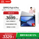 OPPO Pad 4 Pro【國家補貼】13.2英寸平板電腦 3.4K超清原彩屏 12GB+512GB 星河銀