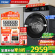 海爾（Haier）滾筒洗衣機13公斤 25年新品 全自動(dòng)家用大容量 一級變頻 525大桶+精華洗+智投+雙噴淋XQG130-LE53E