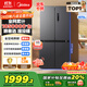 美的（Midea）471升十字對(duì)開(kāi)四開(kāi)門電冰箱家用風(fēng)冷無(wú)霜一級(jí)能效雙變頻國(guó)家補(bǔ)貼超薄超大容量BCD-471WSPZM(E)