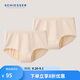 舒雅女士內(nèi)褲50S舒美棉棉質(zhì)純色高腰平角內(nèi)褲【2件裝】