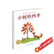 點讀版 小樹的四季 海豚繪本花園平裝軟皮 兒童繪本3-6歲0-2歲經(jīng)典故事4-6歲幼兒園推薦童書故事書 支持老版小猴皮皮點讀筆